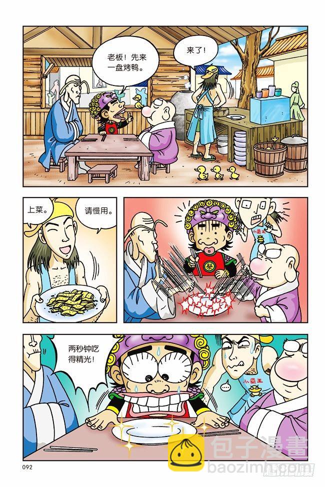 第3话-第3话