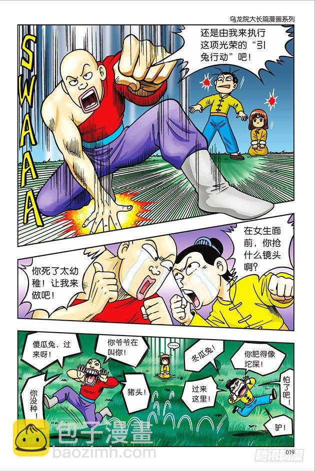 第21话-第21话