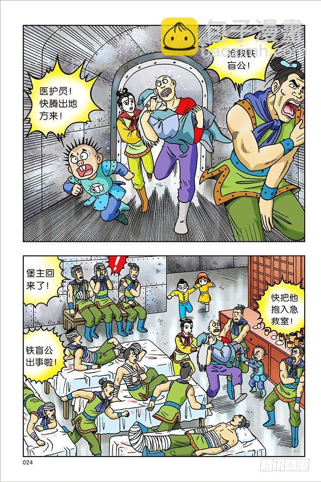 第21话-第21话