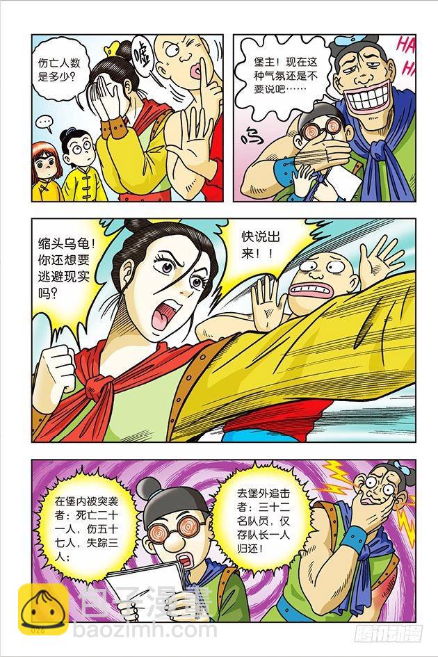 第21话-第21话