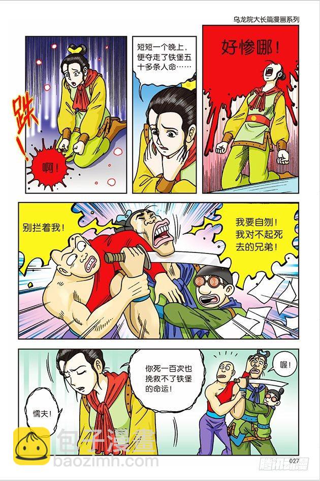 第21话-第21话