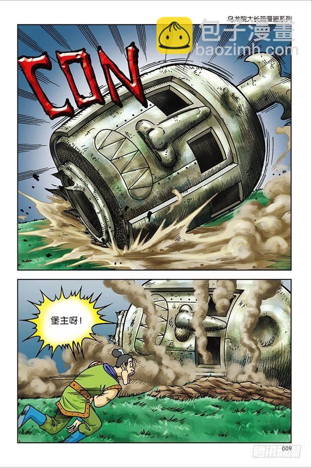 第21话-第21话