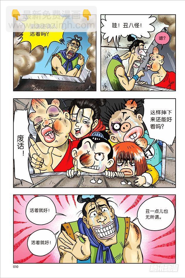 第21话-第21话