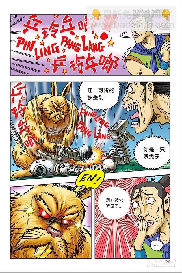 第21话-第21话
