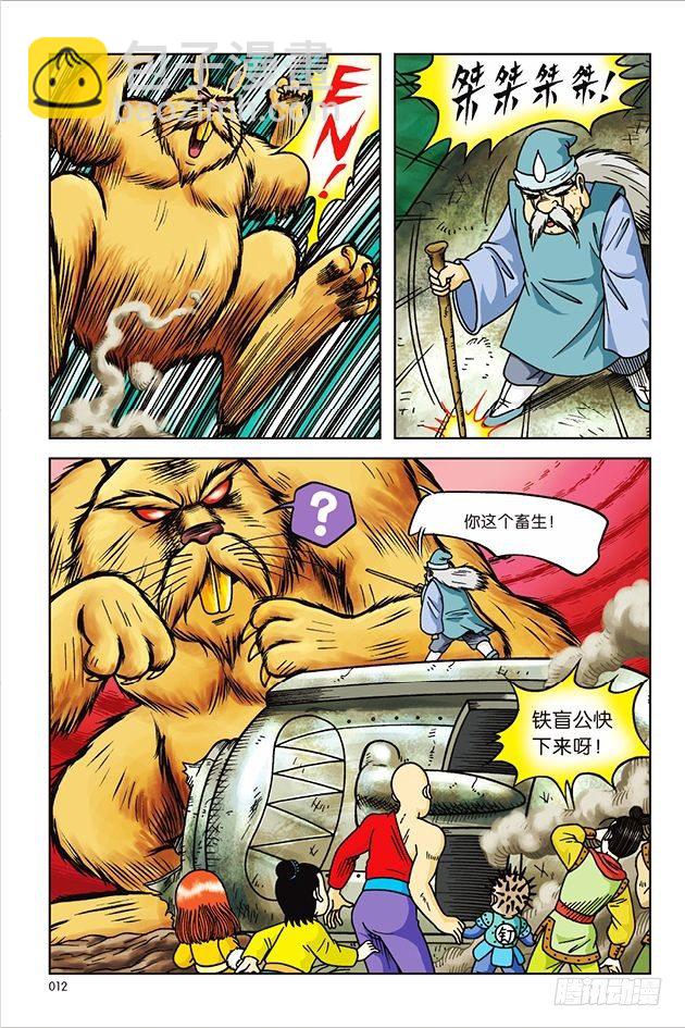 第21话-第21话