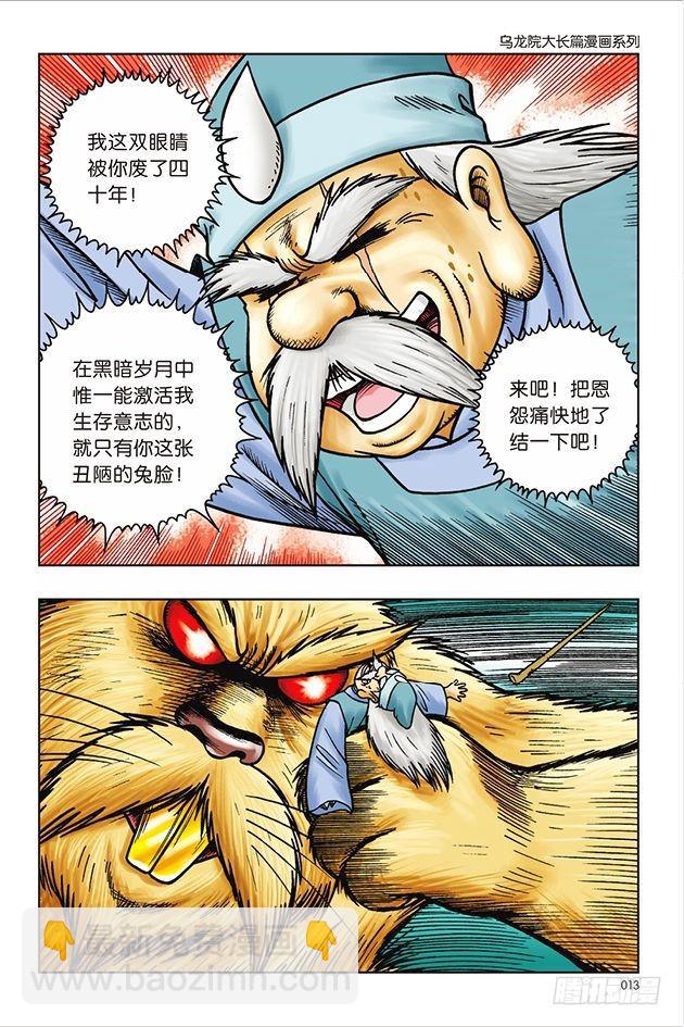 第21话-第21话