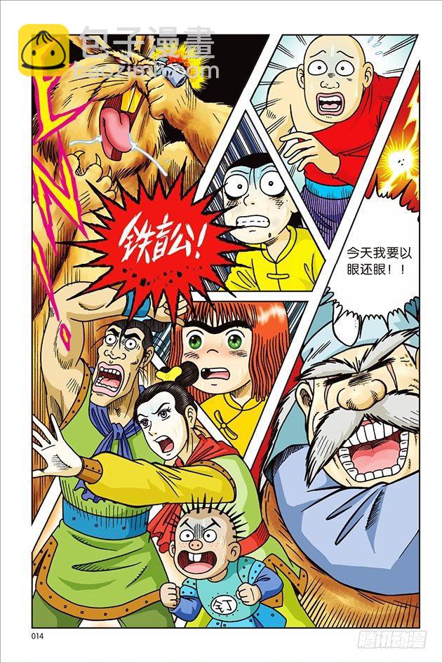 第21话-第21话