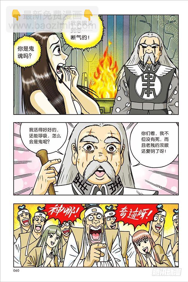 第23话-第23话