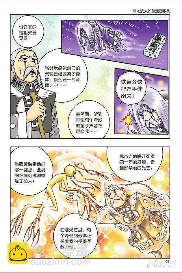 第23话-第23话