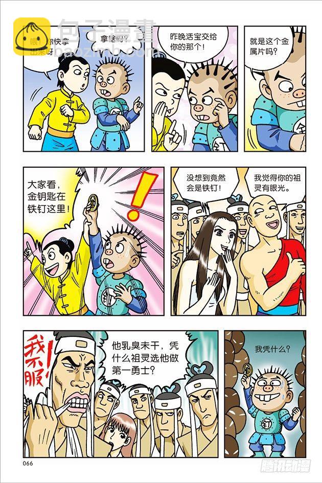 第23话-第23话