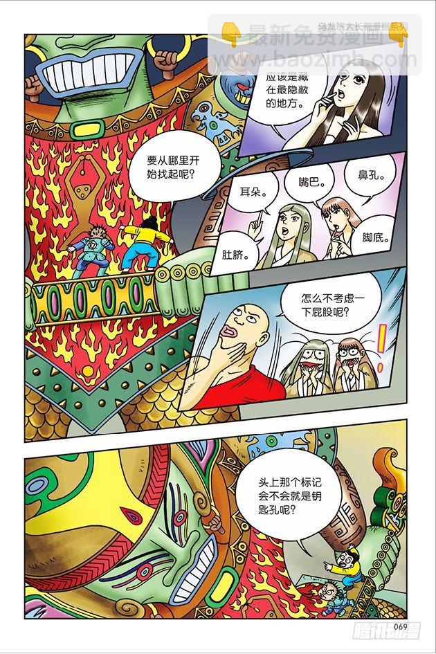 第23话-第23话