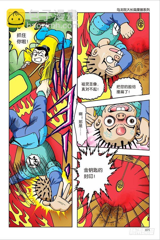 第23话-第23话