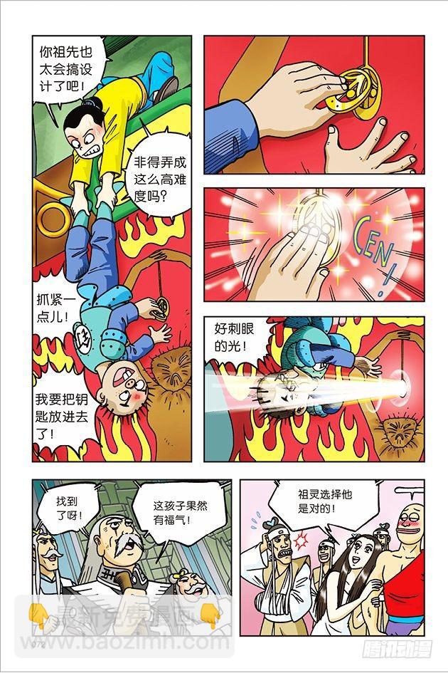 第23话-第23话