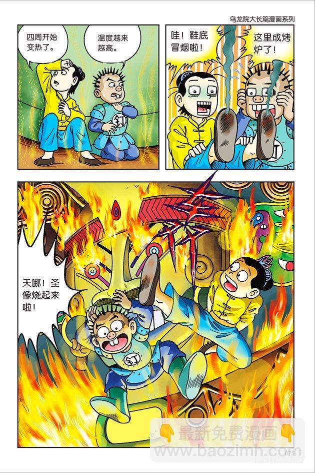 第23话-第23话