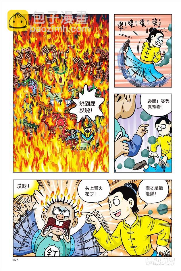 第23话-第23话