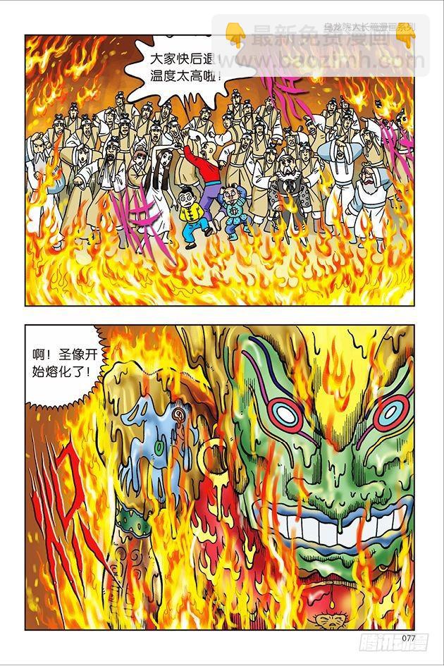 第23话-第23话
