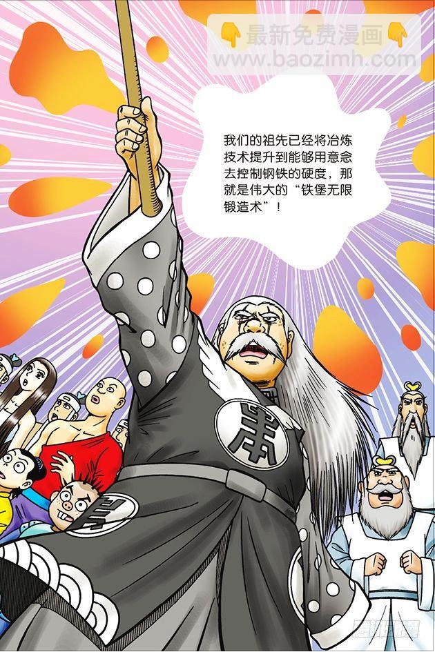 第23话-第23话