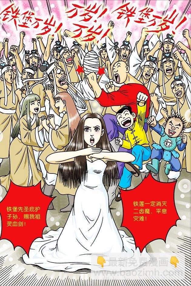 第23话-第23话