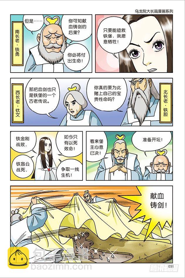 第23话-第23话