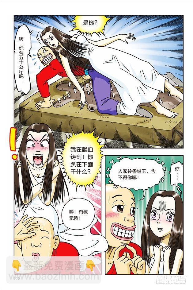 第23话-第23话