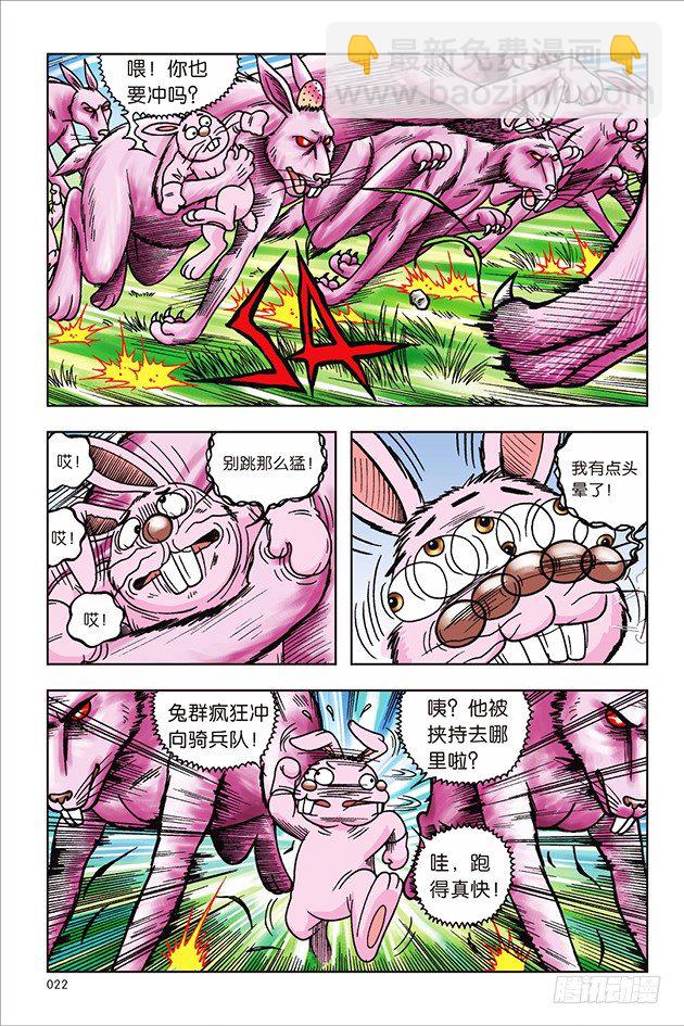 第25话-第25话