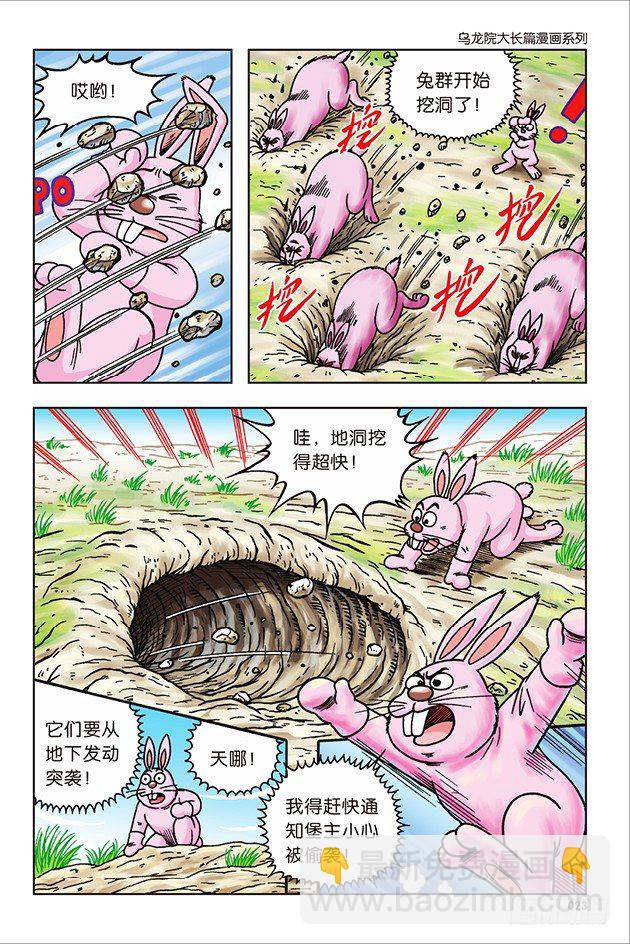 第25话-第25话