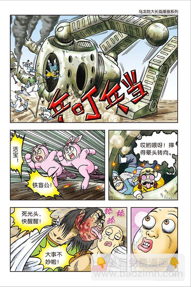 第27话-第27话