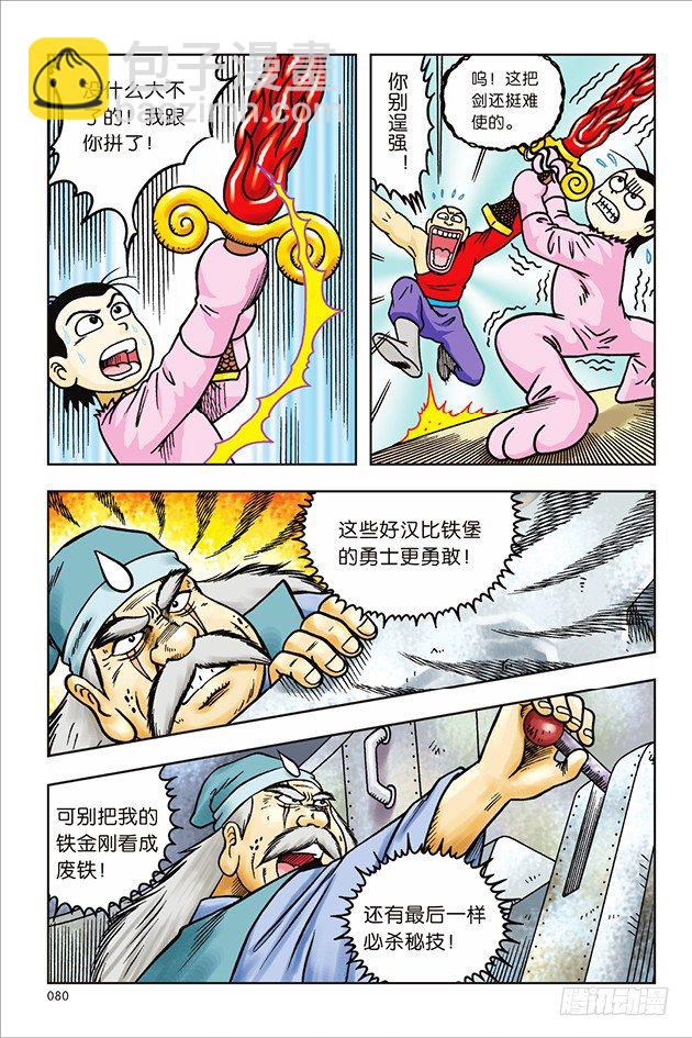 第27话-第27话