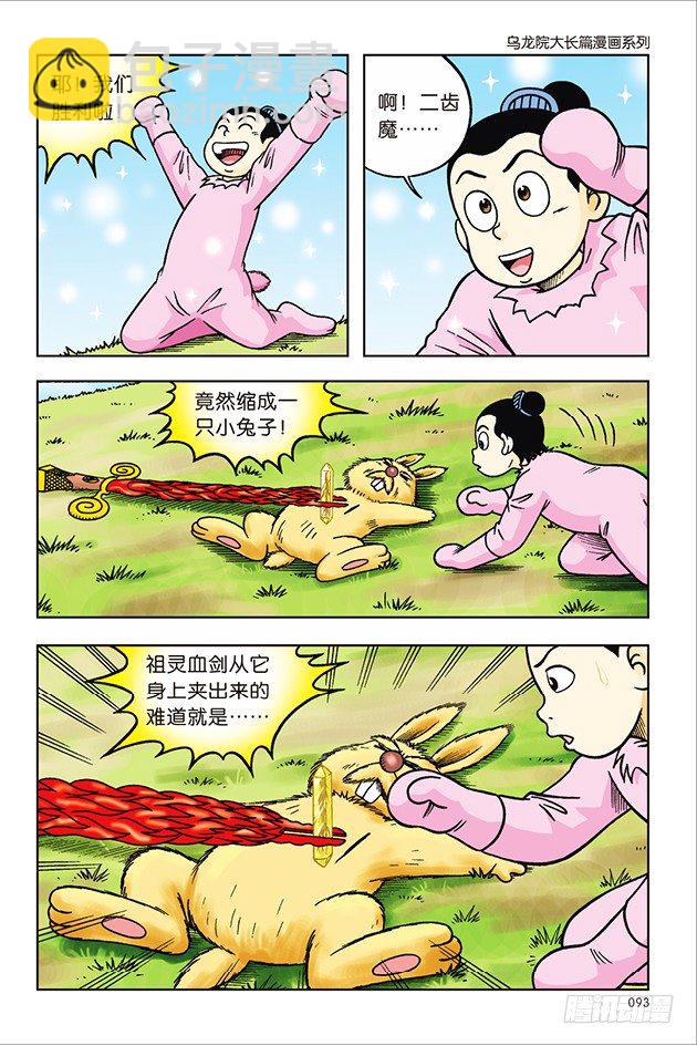 第27话-第27话