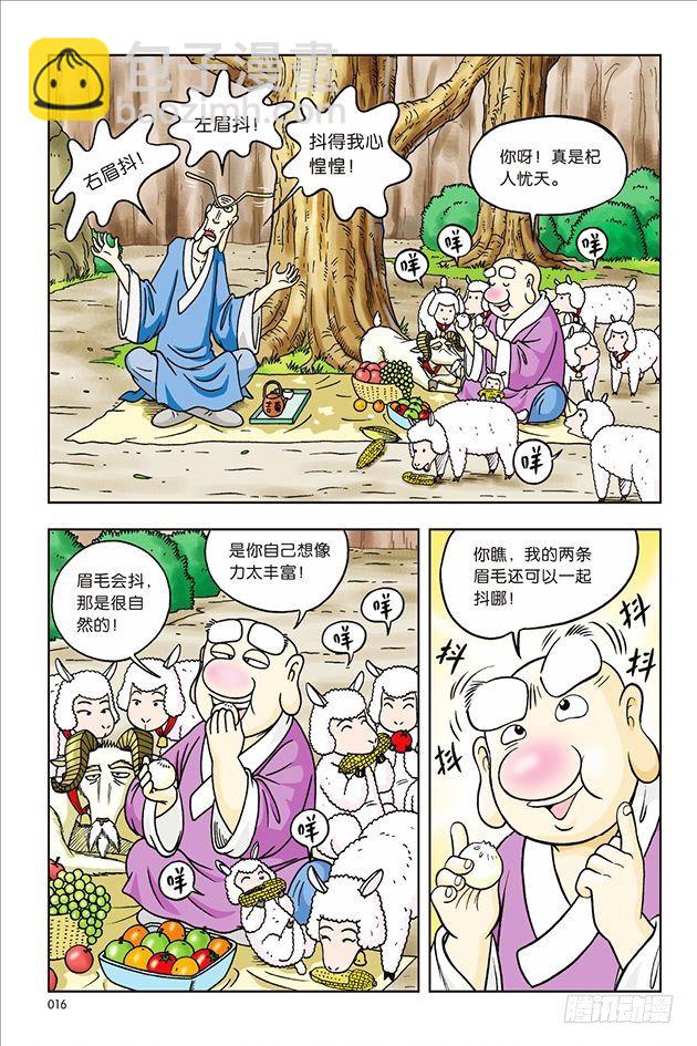 第29话-第29话