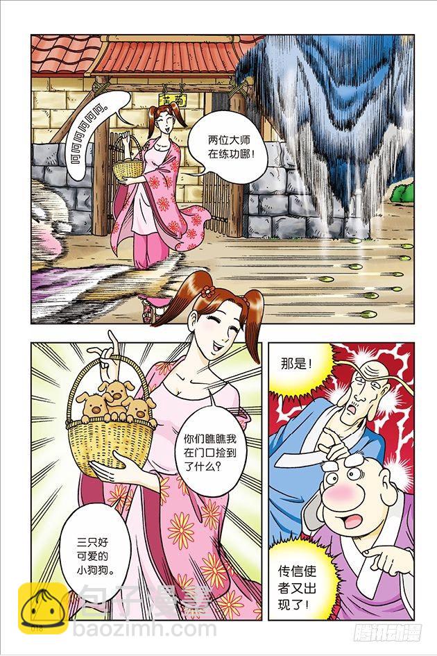 第29话-第29话