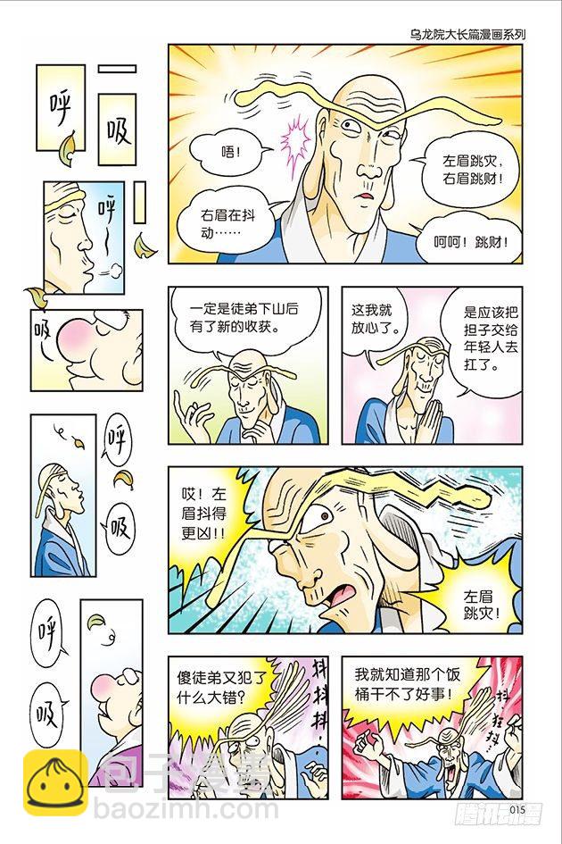 第29话-第29话