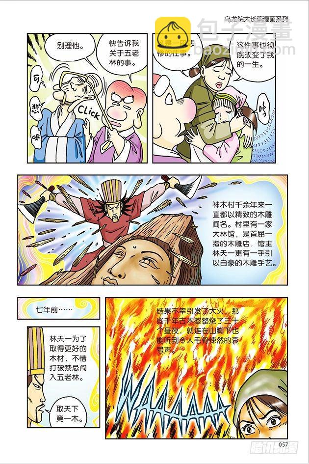 第31话-第31话