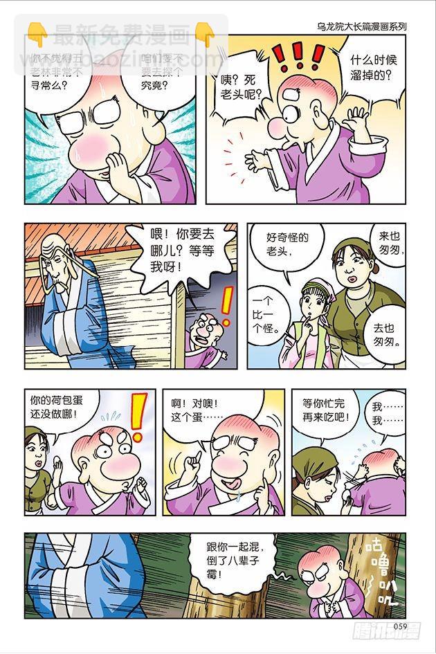 第31话-第31话