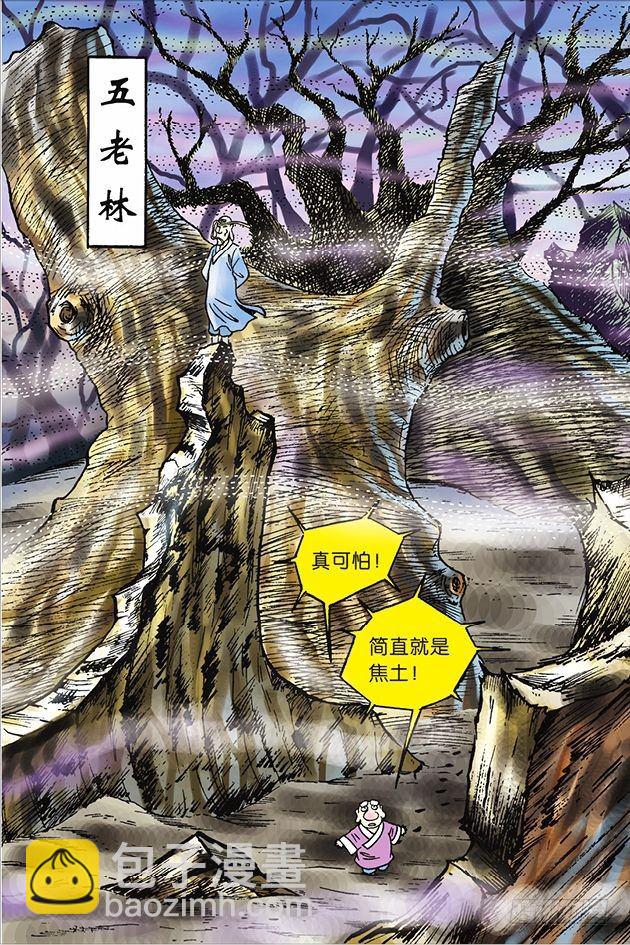 第31话-第31话