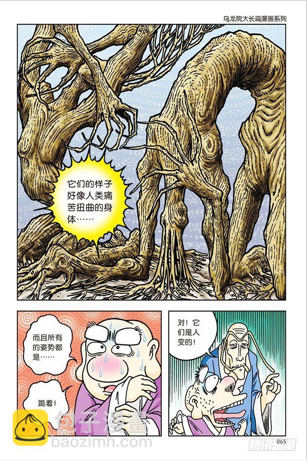 第31话-第31话