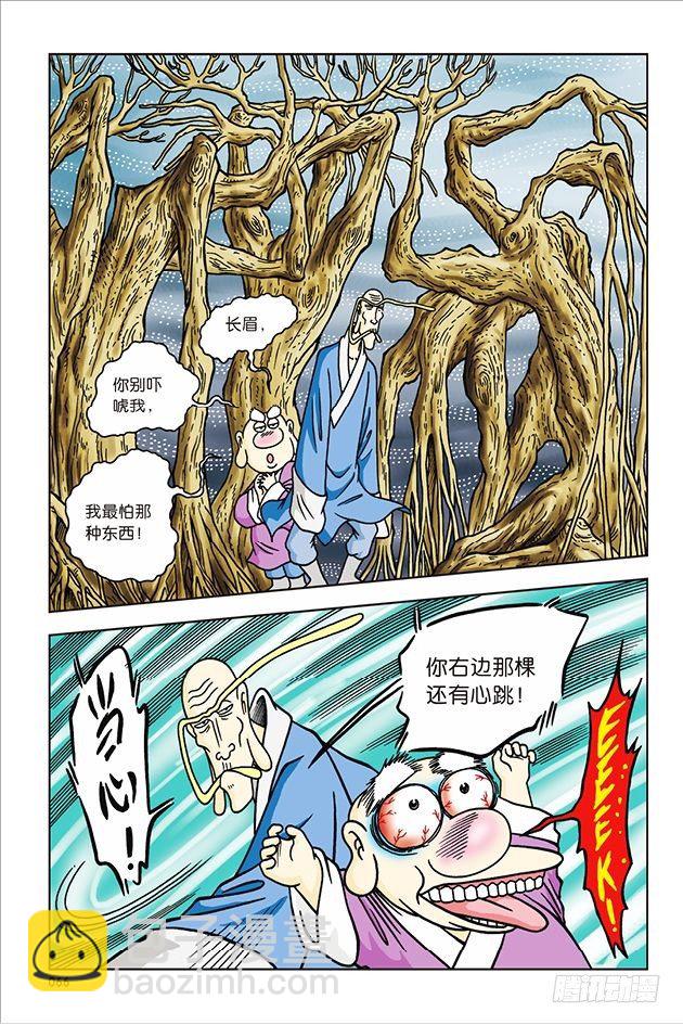 第31话-第31话