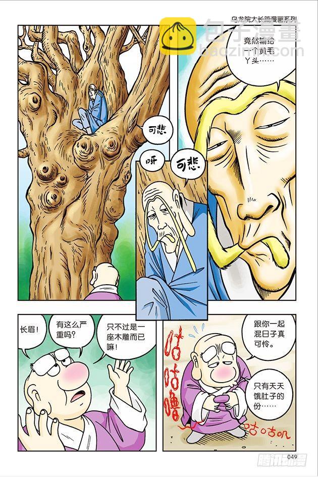 第31话-第31话