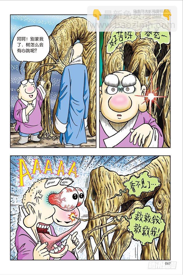 第31话-第31话
