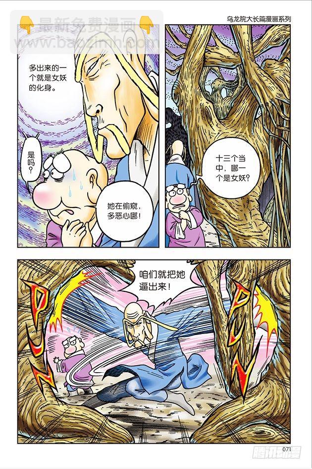 第31话-第31话