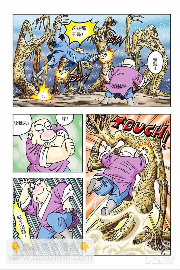 第31话-第31话