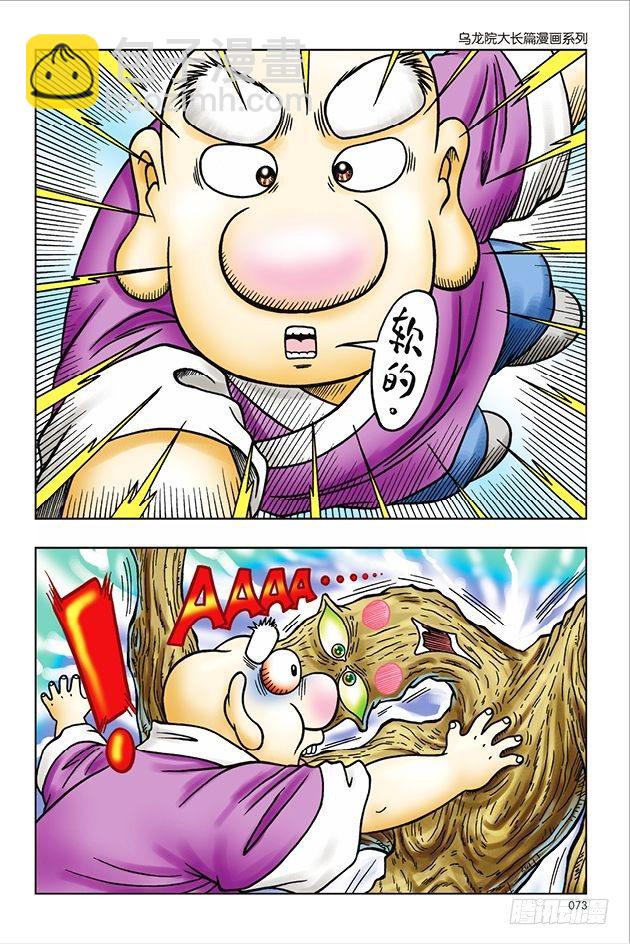 第31话-第31话