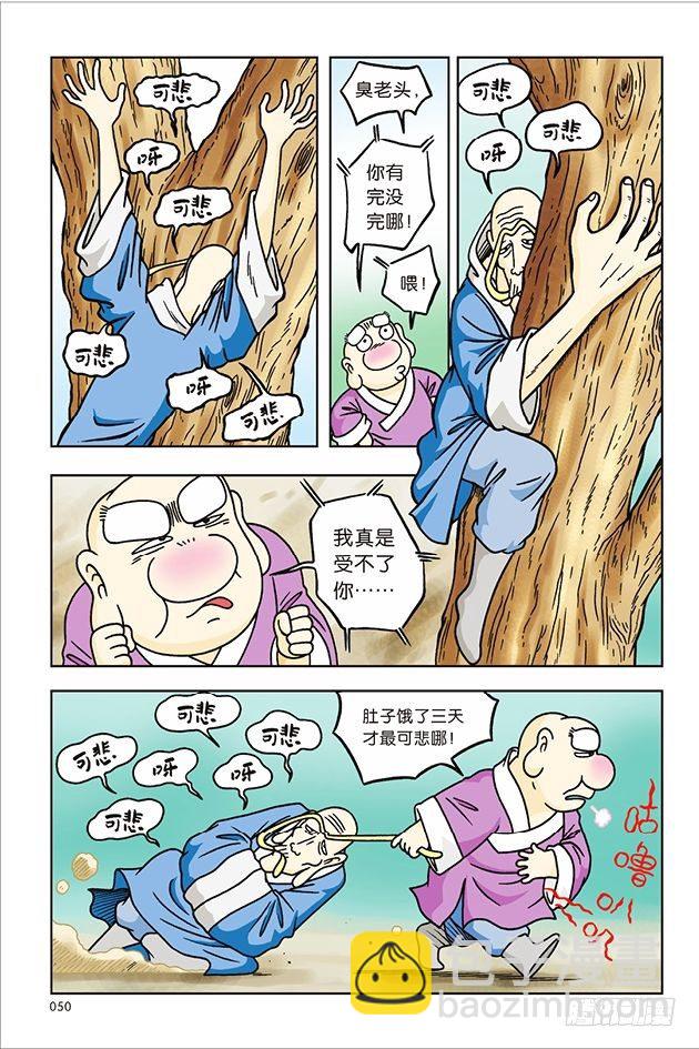 第31话-第31话
