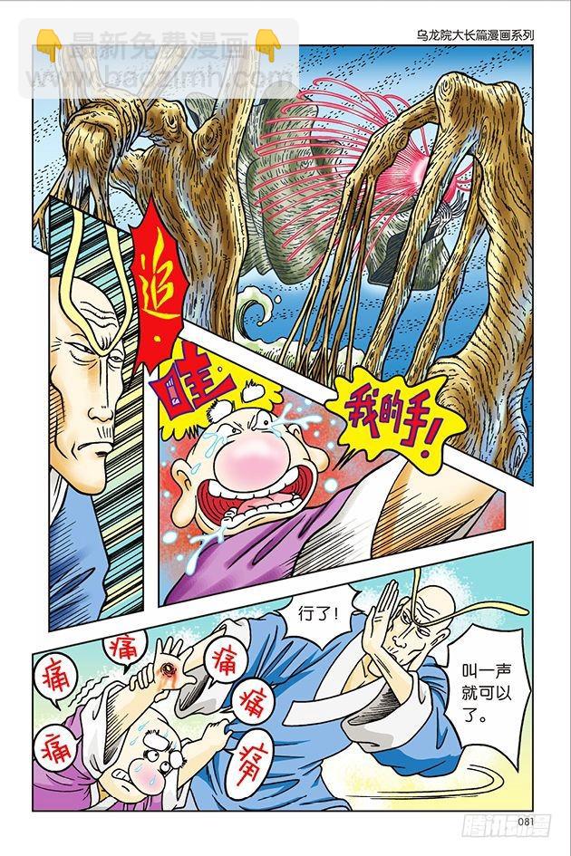 第31话-第31话