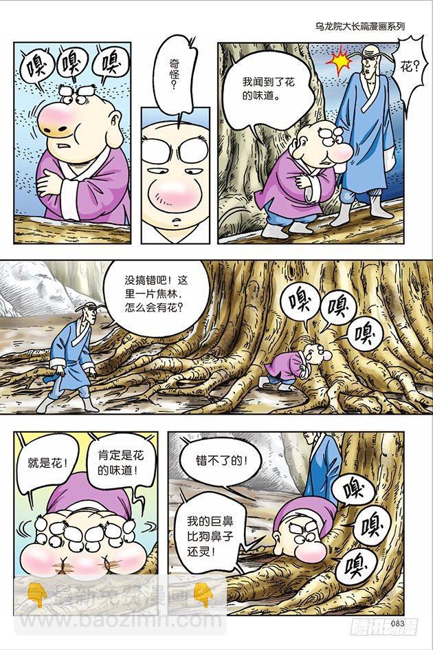 第31话-第31话