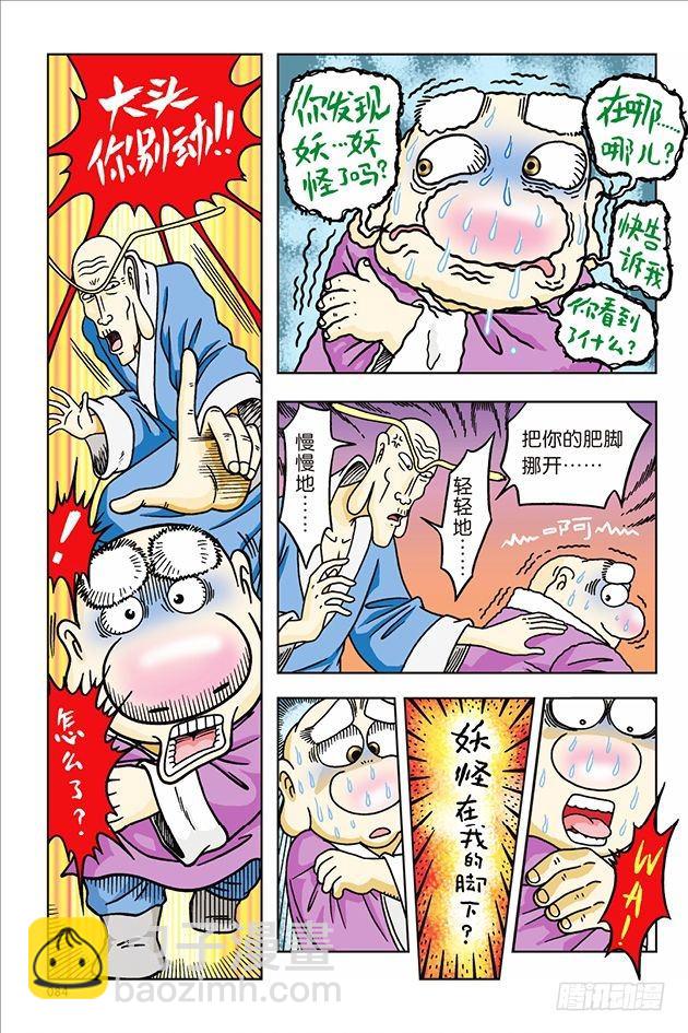第31话-第31话