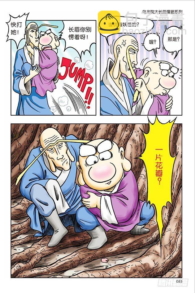 第31话-第31话