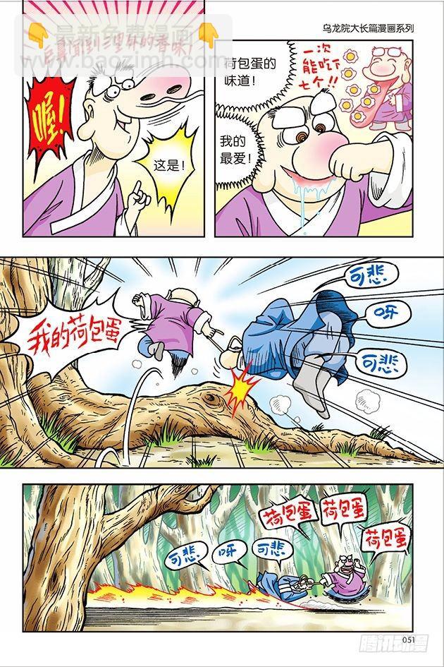 第31话-第31话