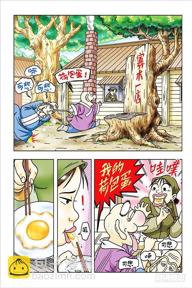 第31话-第31话