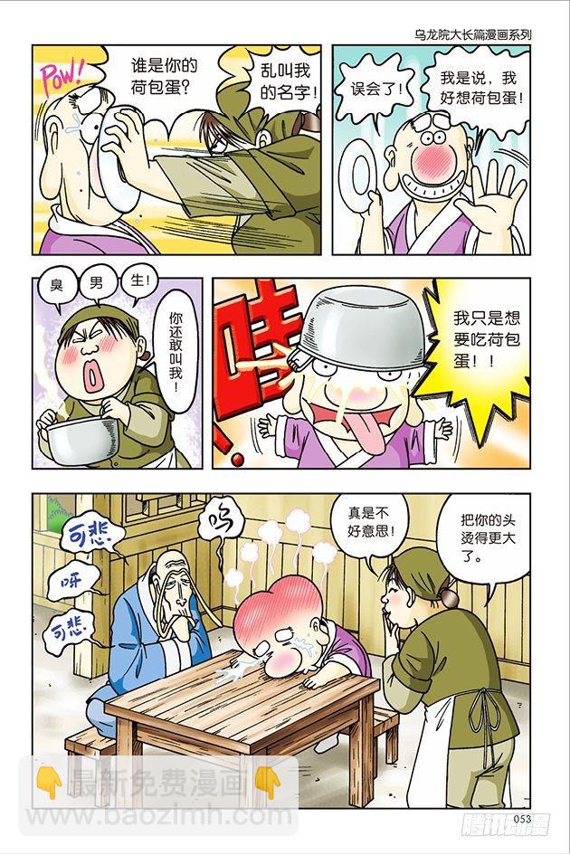 第31话-第31话